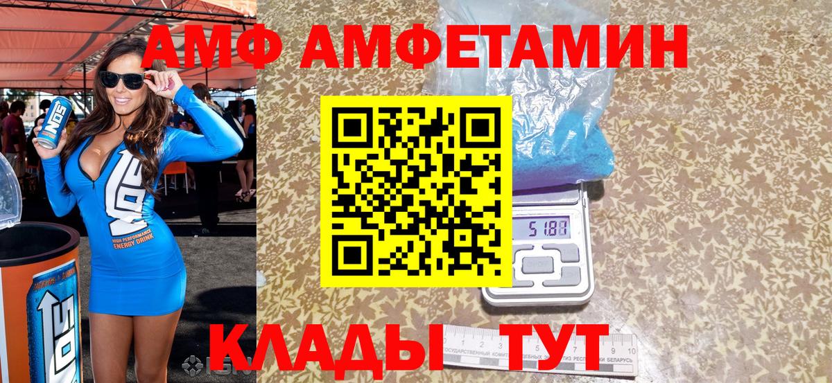 Новотроицк  АМФ  АМФ  АМФЕТАМИН 98%  Вход с VPN 