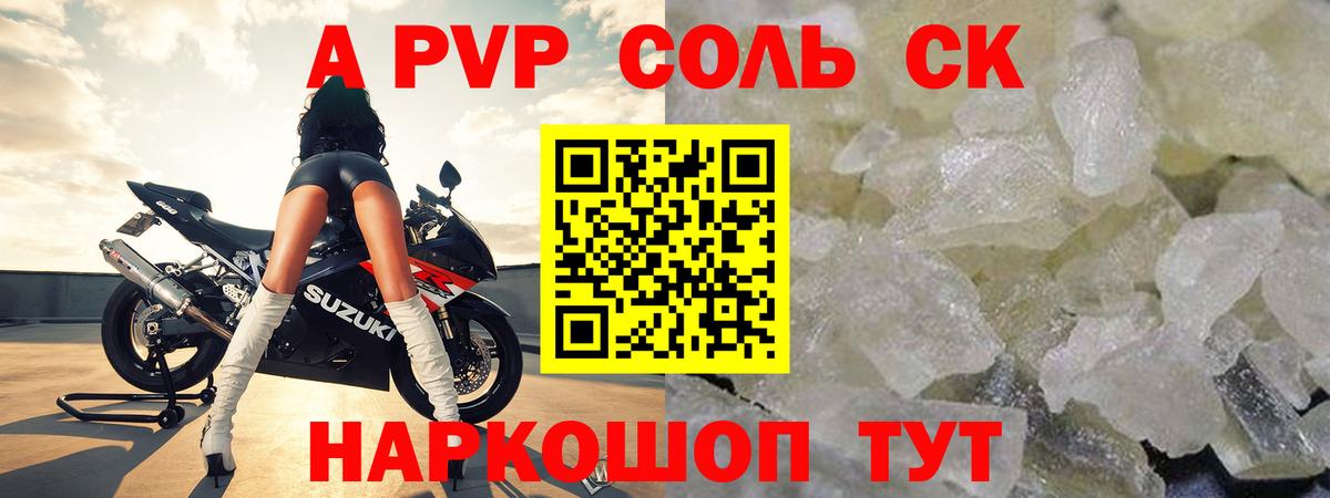 Alpha-PVP Соль  Вход с VPN  Новотроицк  Alpha PVP крисы CK  Alpha-PVP VHQ 