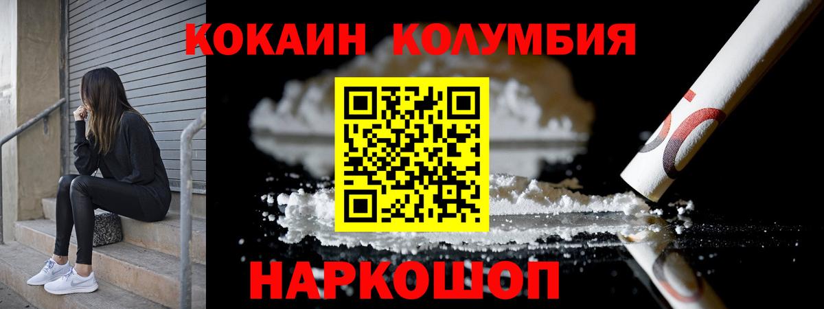 COCAIN 98%  Вход с VPN  КОКАИН Эквадор  Новотроицк 