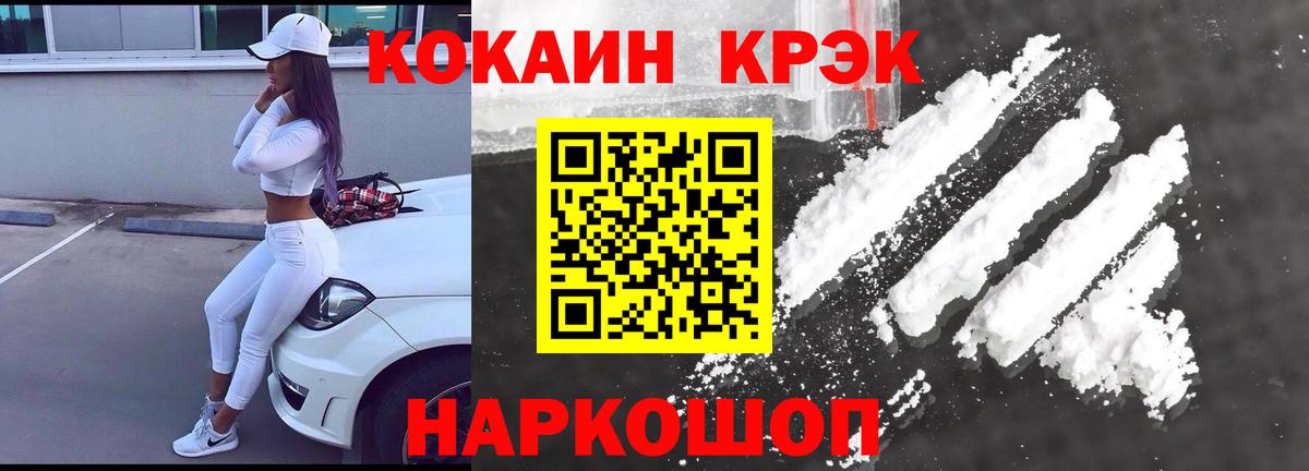 Cocaine 98% Новотроицк