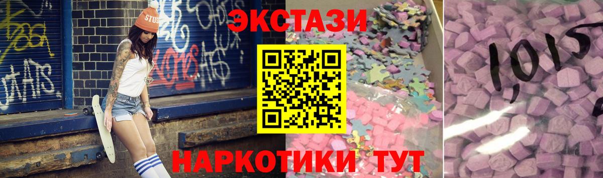 Экстази таблы  Вход с VPN  Новотроицк  ЭКСТАЗИ  ЭКСТАЗИ TESLA 