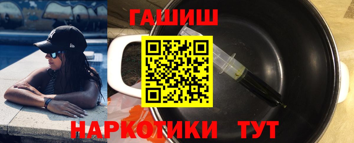 Гашиш Cannabis Новотроицк