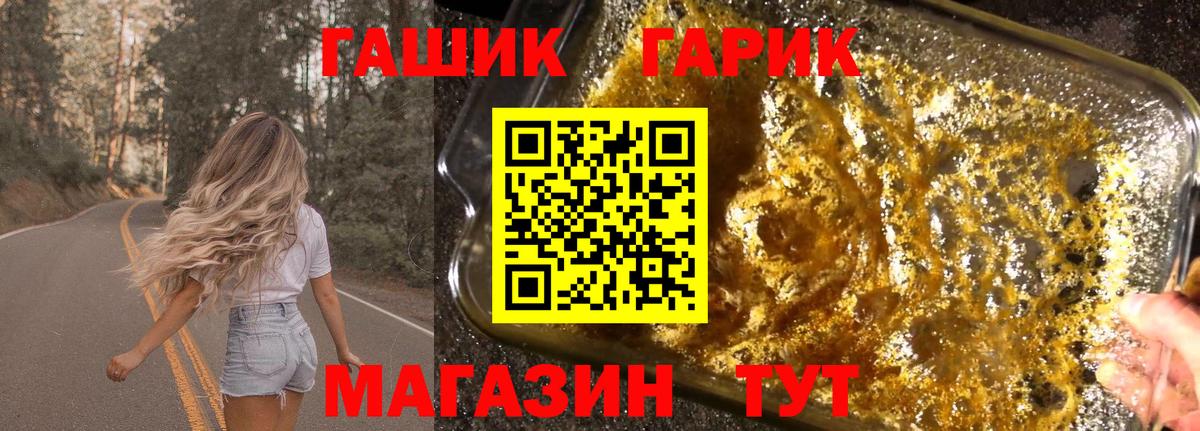 Новотроицк  ГАШИШ ice o lator  Вход с VPN  ГАШ убойный 
