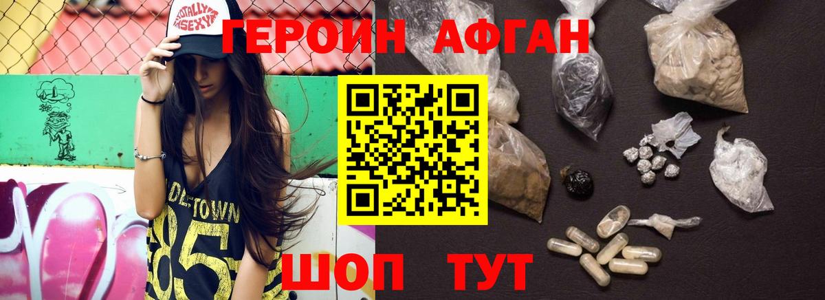 Конопля Новотроицк