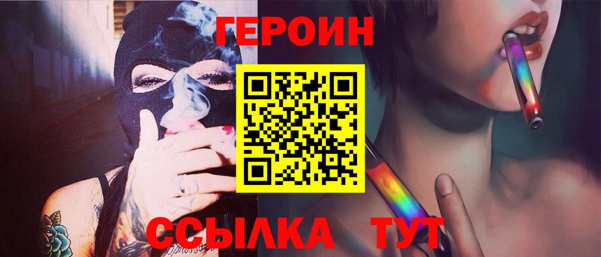 Новотроицк  Героин  Вход с VPN  Героин Афган 