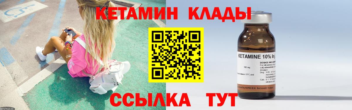 сайты даркнета как зайти  Кетамин VHQ  Вход с VPN  Новотроицк 