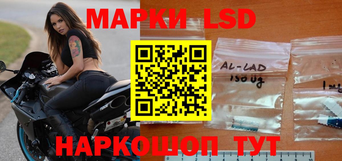 Новотроицк  LSD-25 экстази кислота  LSD-25 экстази ecstasy  Вход с VPN 
