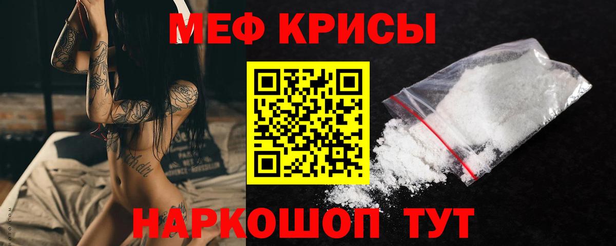 Мефедрон кристаллы  Вход с VPN  Мефедрон  Меф VHQ  Новотроицк 