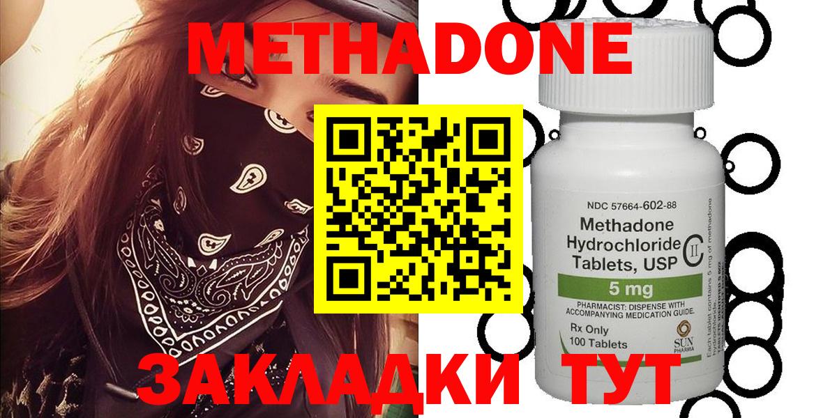 Амфетамин кристаллы  ГАШИШ  Конопля  ГАШ  Вход с VPN  Новотроицк  Cocaine  Меф МЯУ МЯУ  