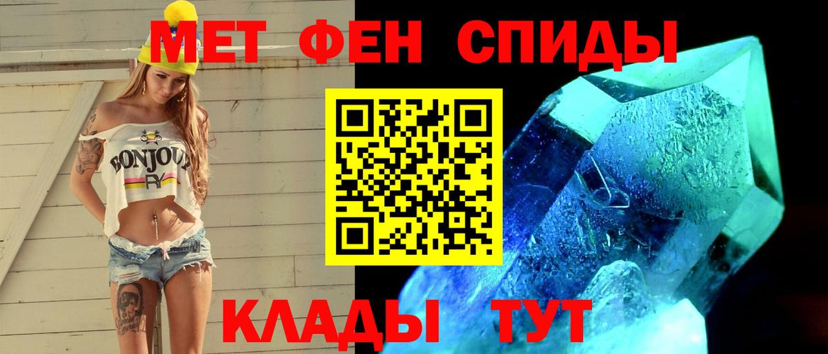 Первитин мет  Метамфетамин  Новотроицк  Вход с VPN  Первитин мет 