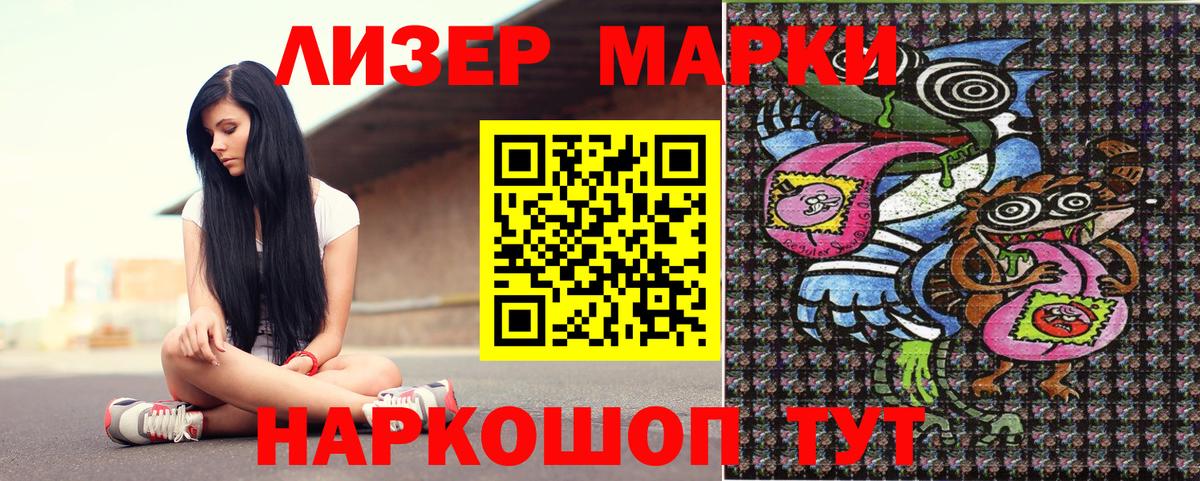 Марки NBOMe 1500мкг Новотроицк